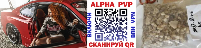 Купить  Хотьково  Alpha-PVP СК 