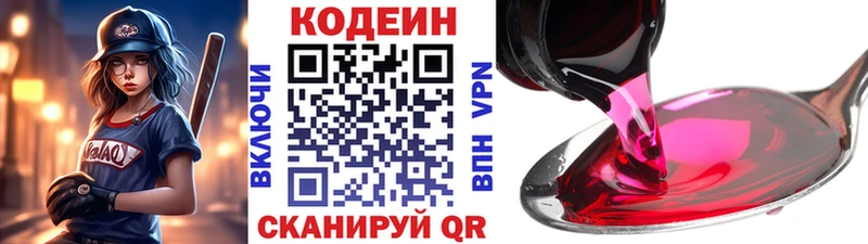 Кодеиновый сироп Lean напиток Lean (лин)  Купить  Хотьково 
