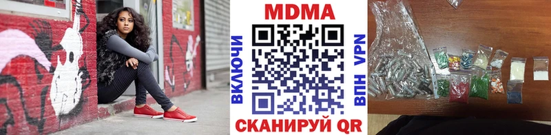 МДМА кристаллы  Купить  Хотьково 