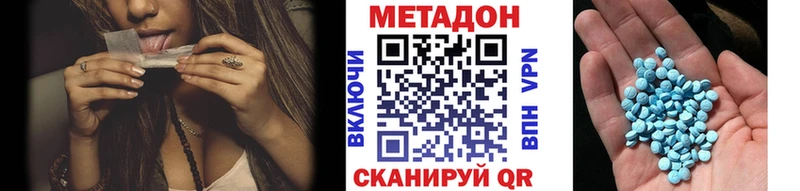 МЕТАДОН methadone  Купить закладки  Хотьково 
