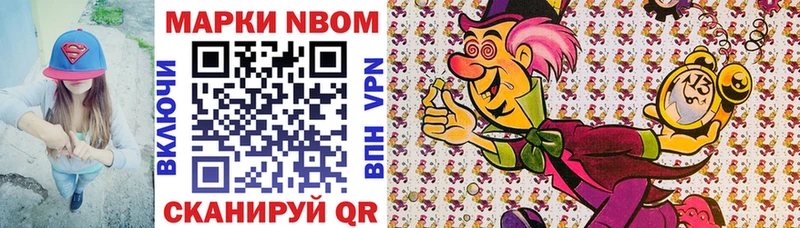 Марки N-bome 1500мкг  Купить где  Хотьково 