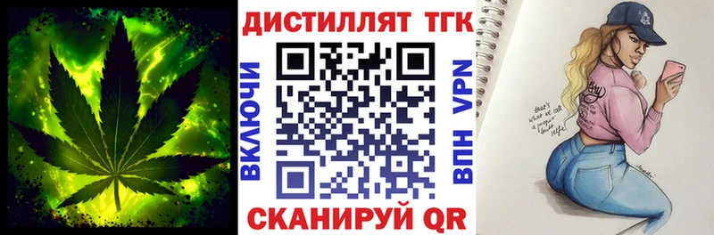 Купить где  Хотьково  Дистиллят ТГК вейп 